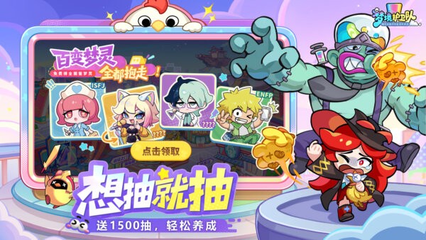 梦境护卫队下载 v2.0.3 0