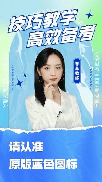 元贝驾考下载 v10.7.80