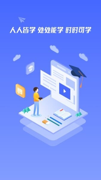 微校随申学下载 v1.8.0 0