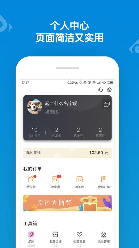山东一卡通下载 v3.2.3 0