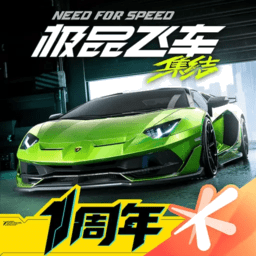 极品飞车：集结