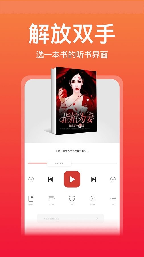连尚读书下载 v4.2.6 3