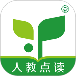 人教点读