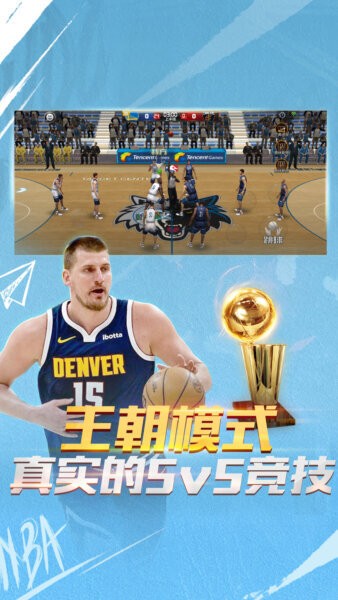 最强美职篮下载 v1.58.691 2