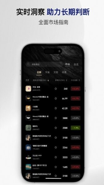 WaveUP下载 v2.5.1 2