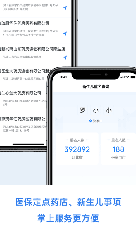 幸福张家口下载 v2.4.3 0