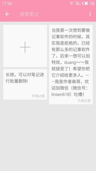 智能记事本下载 v14.1 4