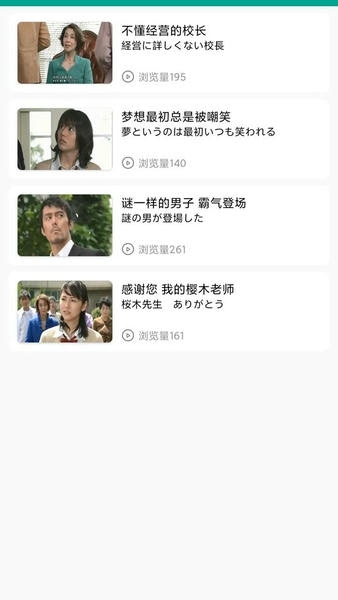 新版日本语下载 v3.9.4785 2