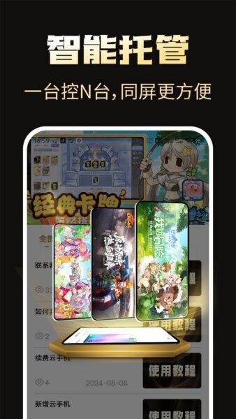 39云手机下载 v1.0.7 1