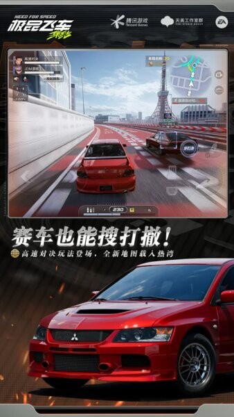 极品飞车：集结下载 v1.9.30.2830407 3