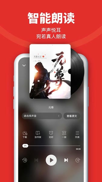 追书神器破解版下载 v4.86.6 1