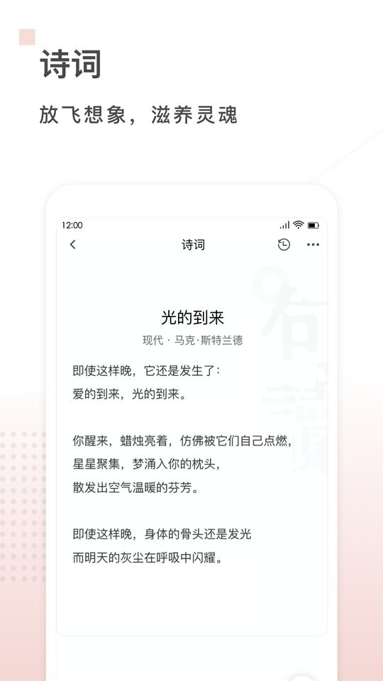 句读下载 v5.0.9 3