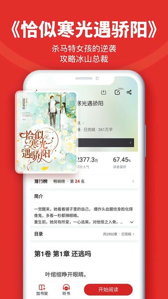 追书神器破解版下载 v4.86.6 0