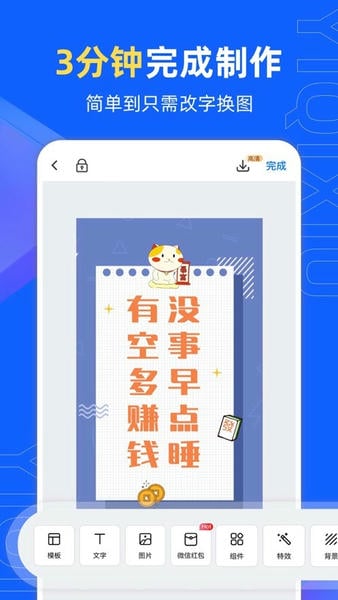 易企秀下载 v5.66.1 0