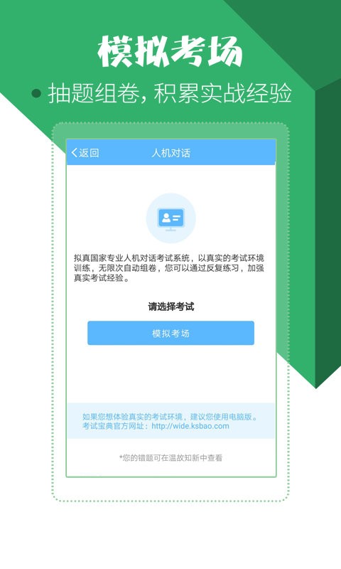 住院医师考试宝典下载 v94.0.0 1