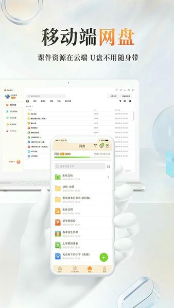 101教育PPT下载 v2.1.3.9 3