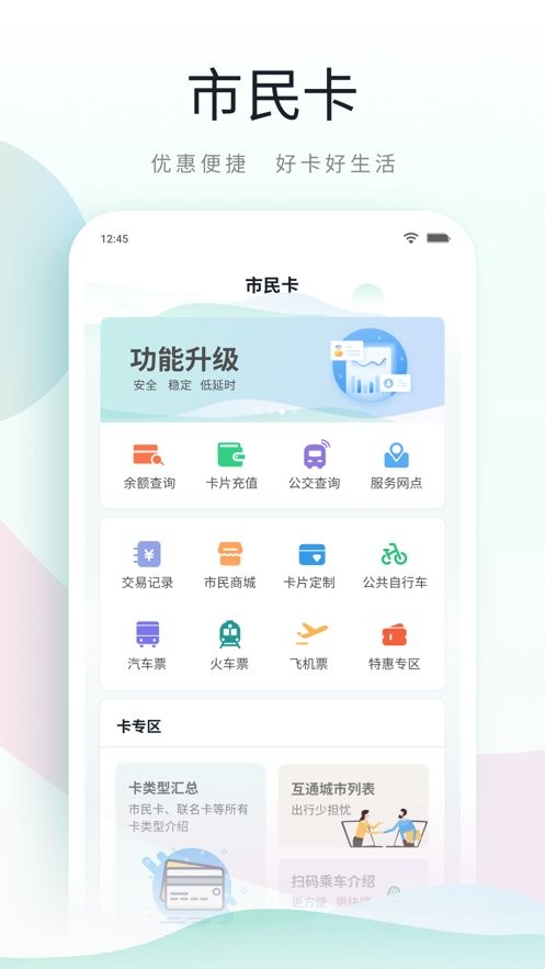 鹿路通下载 v5.0.5 0