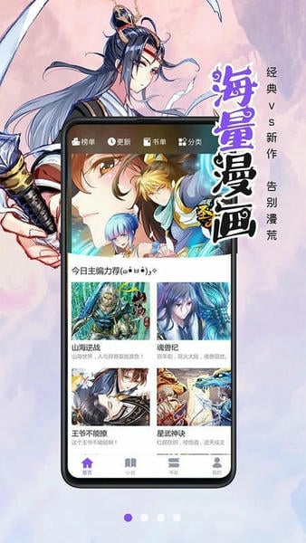 漫画人极速版下载 v3.7.9.63