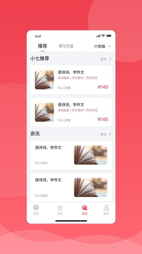 七天学堂下载 v4.5.7 1