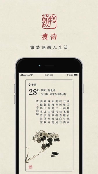 搜韵网下载 v1.1.8 1