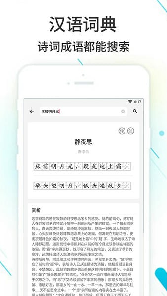 作业精灵下载 v3.8.44 1