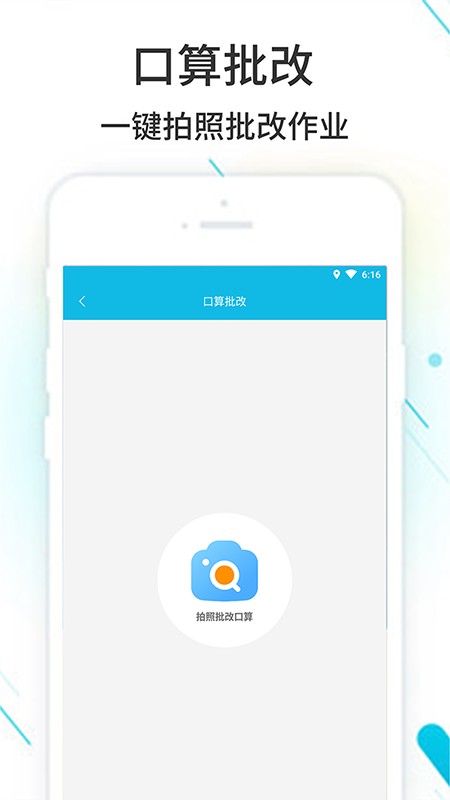 作业精灵免登录版下载 v3.8.44 2