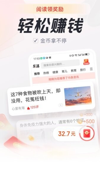 乐活极速版下载 v1.5.5 1