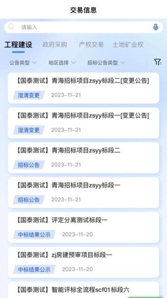 青易办下载 v1.1.0 0