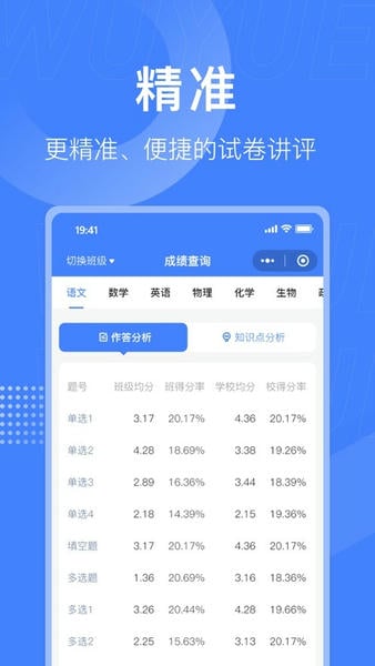 五岳阅卷下载 v4.8.7 0