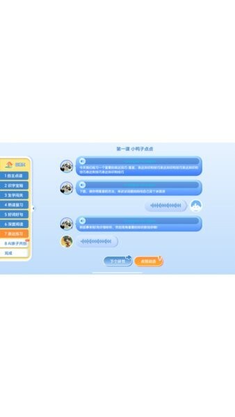 趣读读下载 v1.2.3 4