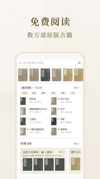 识典古籍下载 v3.2.0 0