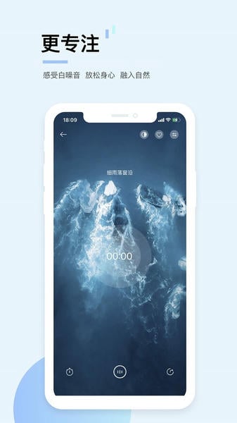 白噪音下载 v4.2.1 0
