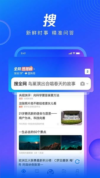 QQ浏览器HD版下载 v19.9.7.7036 1