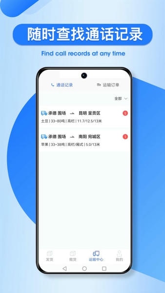 润车通货主版下载 v2.6.1.5 3