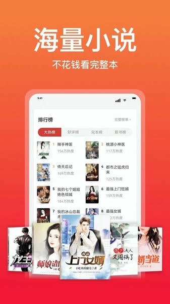 连尚读书下载 v4.2.6 1
