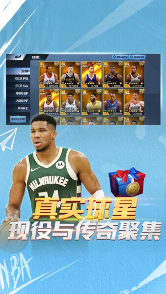 最强美职篮下载 v1.58.691 0