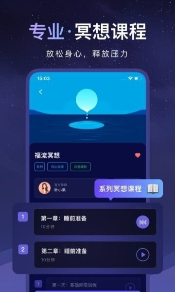 睡眠小乖纯净版下载 v2.6.6 2