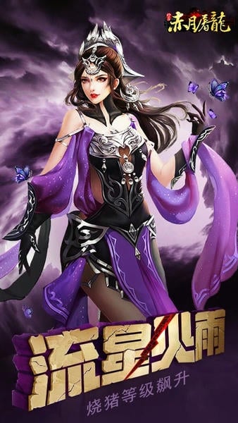 赤月屠龙下载 v2.0.1 0