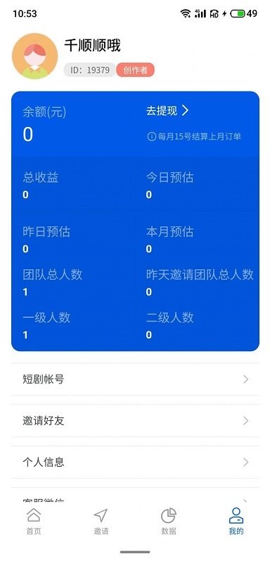 千顺顺下载 v6.9.0 0