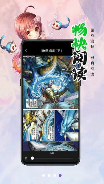 漫画人极速版下载 v3.7.9.62