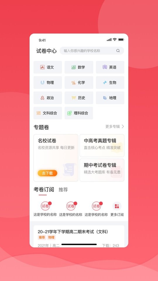 七天学堂下载 v4.5.7 0