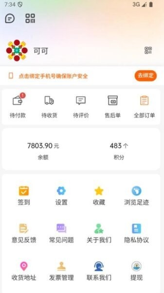 恒诺云下载 v3.0.11 2
