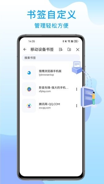 猎鹰浏览器下载 v141.0.7390.57 1