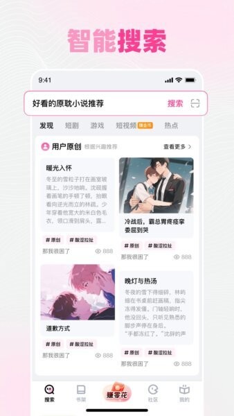 追甜下载 v3.0.2 0