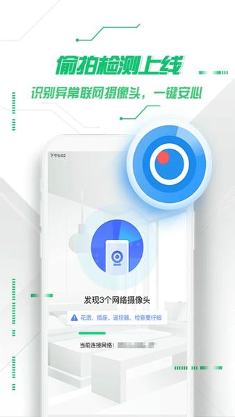 360手机卫士下载 v9.0.4 4