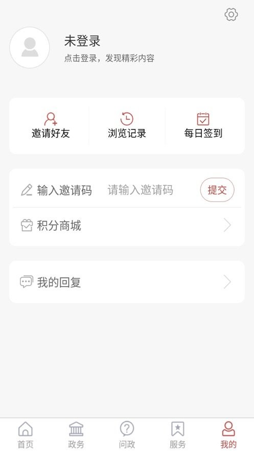 爱诸城下载 v2.5.70