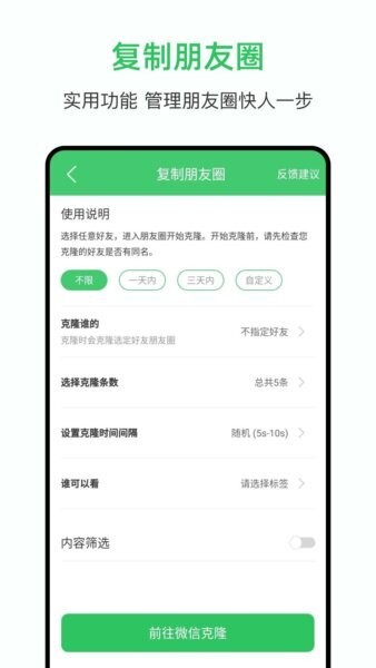 群发大师下载 v1.9.52