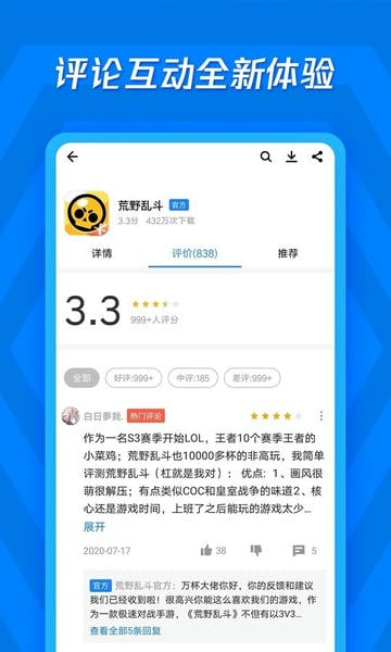 应用宝内测版下载 v9.1.6 1
