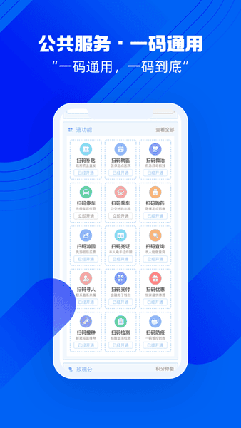 盛事通下载 v5.3 1