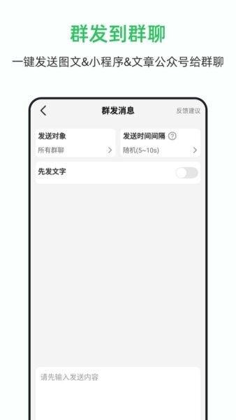 群发大师下载 v1.9.51